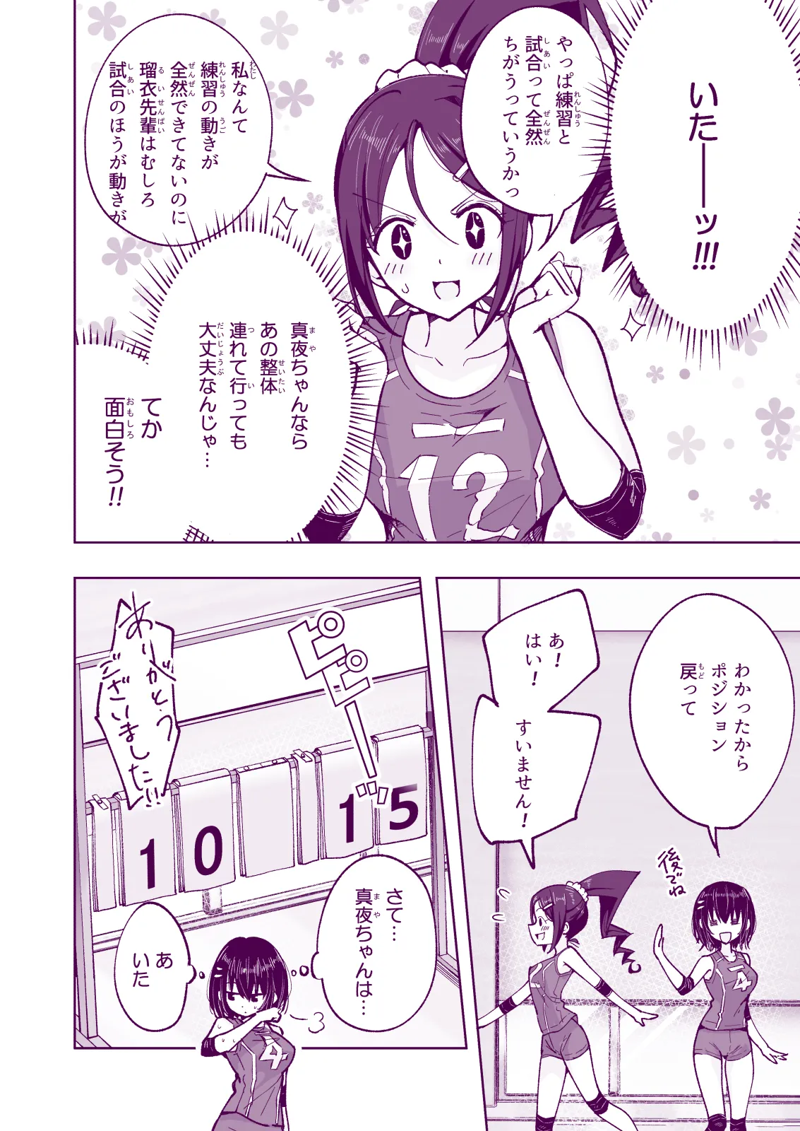 หน้า 254