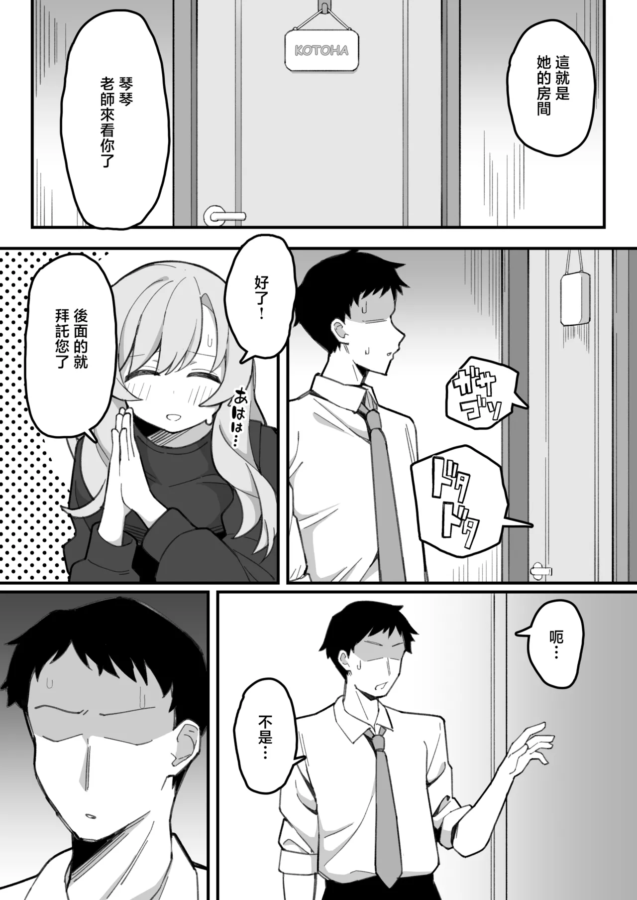 หน้า 8