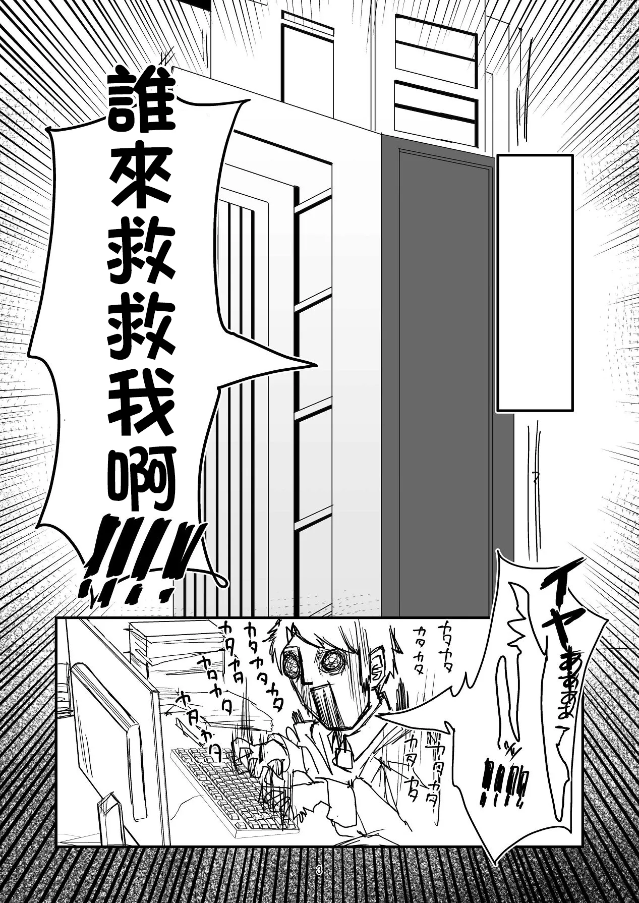 [Ketsu no Harukasu (Mionokami Oboro)] Kanmi to Retsujou (Blue Archive) [Chinese] [Digital]