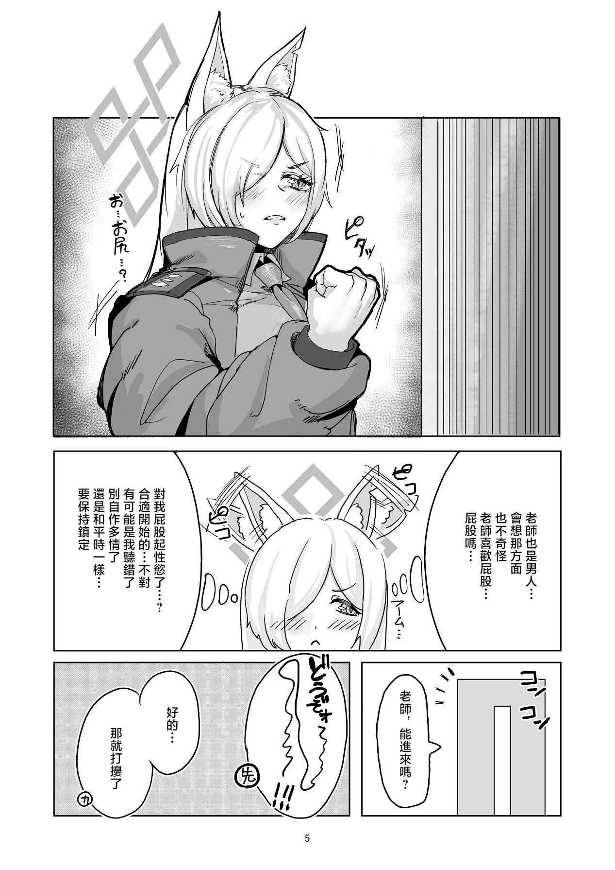 หน้า 4