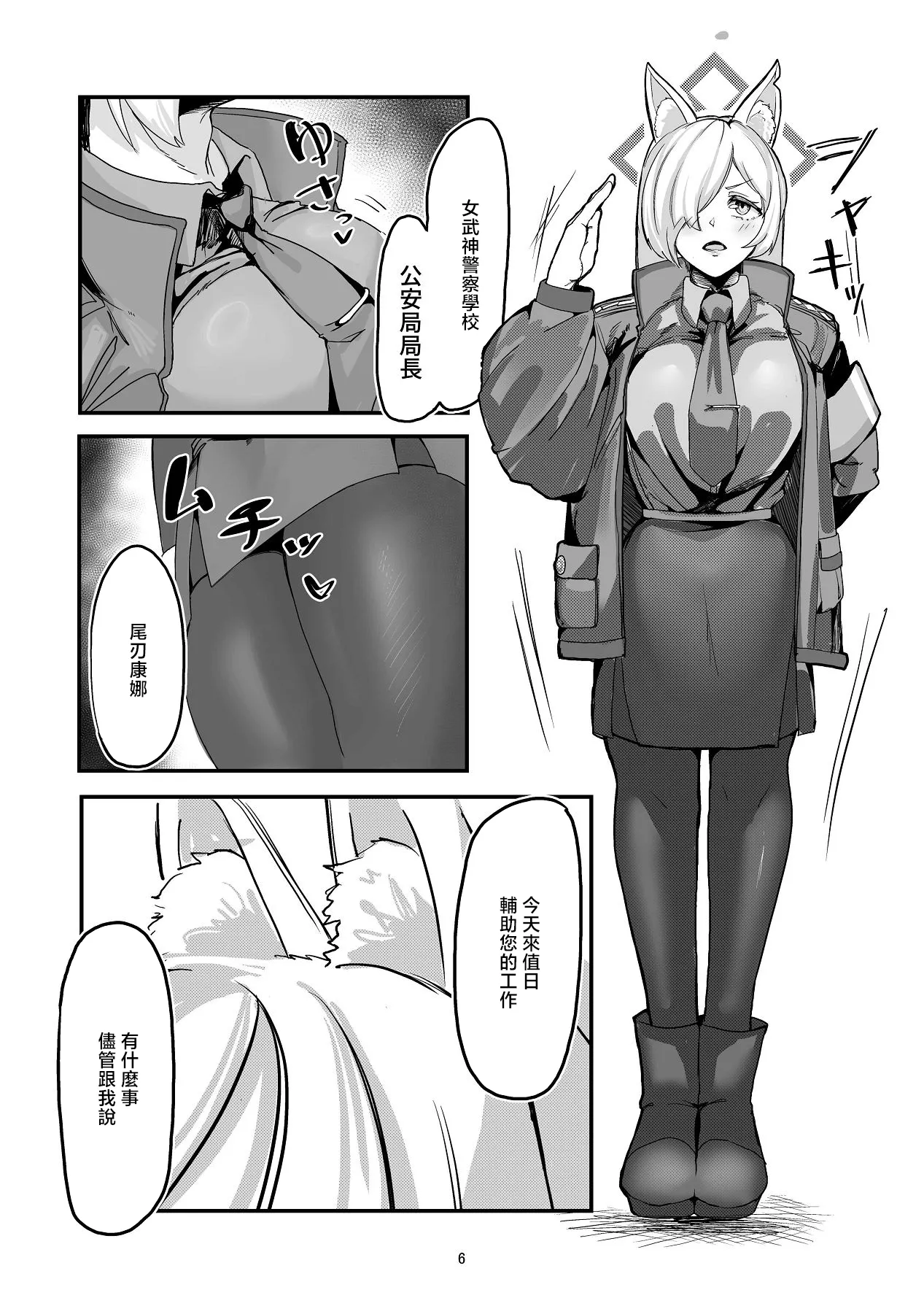 หน้า 5