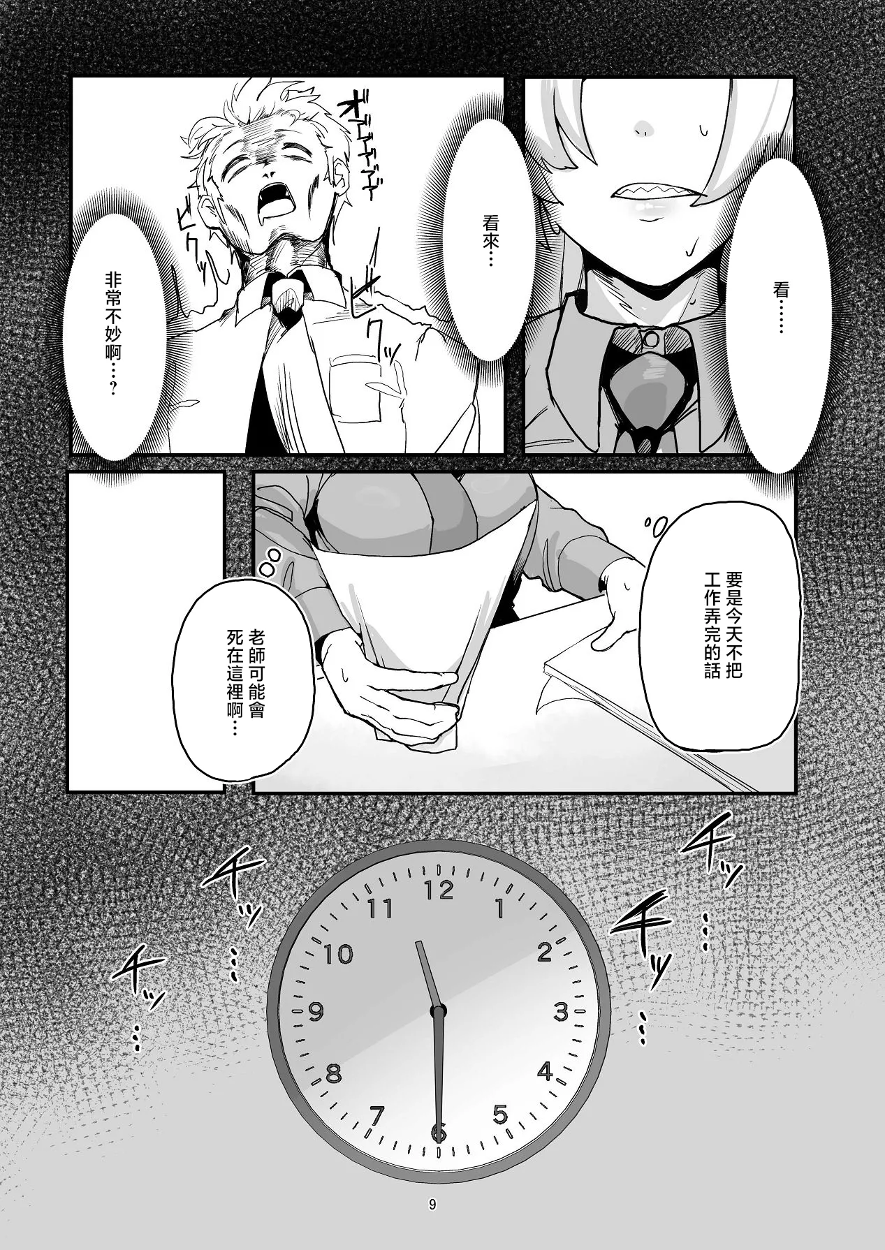 หน้า 8