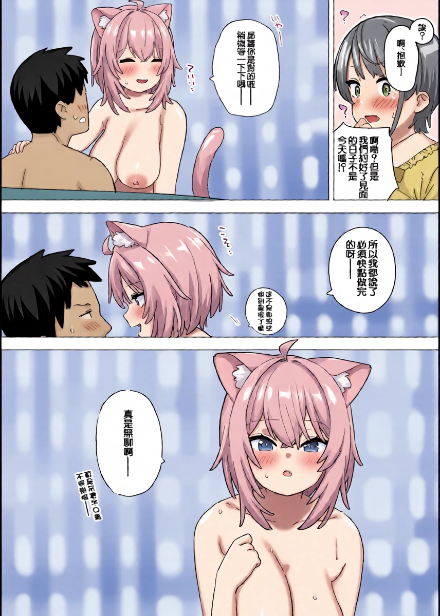 [裏海俗団] sbrとokyとokyのセフレの話 (大空スバル、猫又おかゆ)