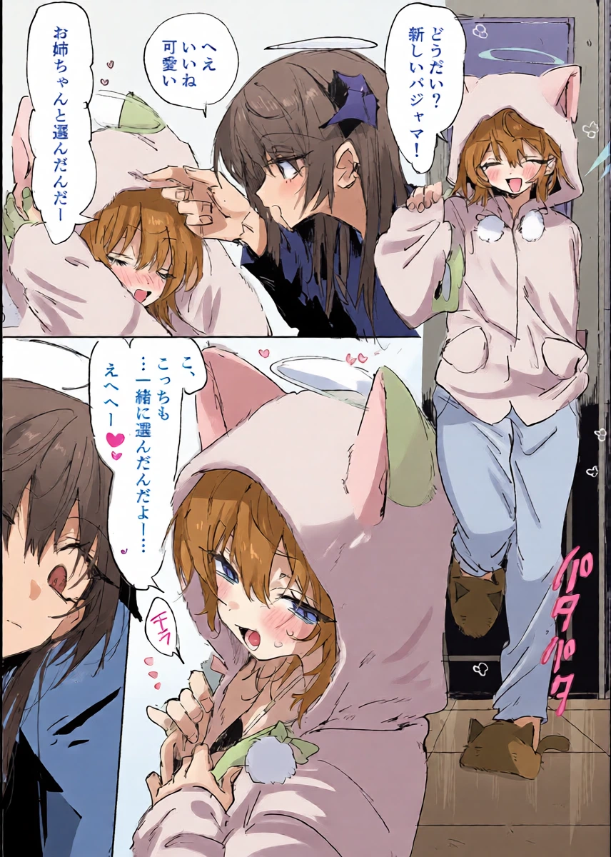 [ラピス] ftモスエク 5ページ (アークナイツ)