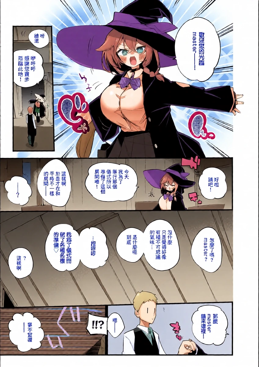 [りんごくらぶ] 白尾エリはマナを絞りたい編 (ブルーアーカイブ)-1280x