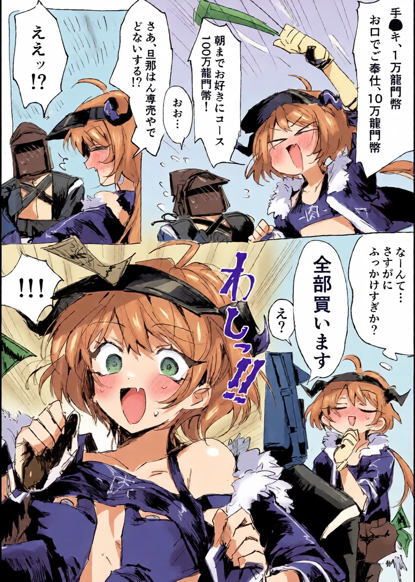 [ラピス] クロワッサンとドクター (アークナイツ)