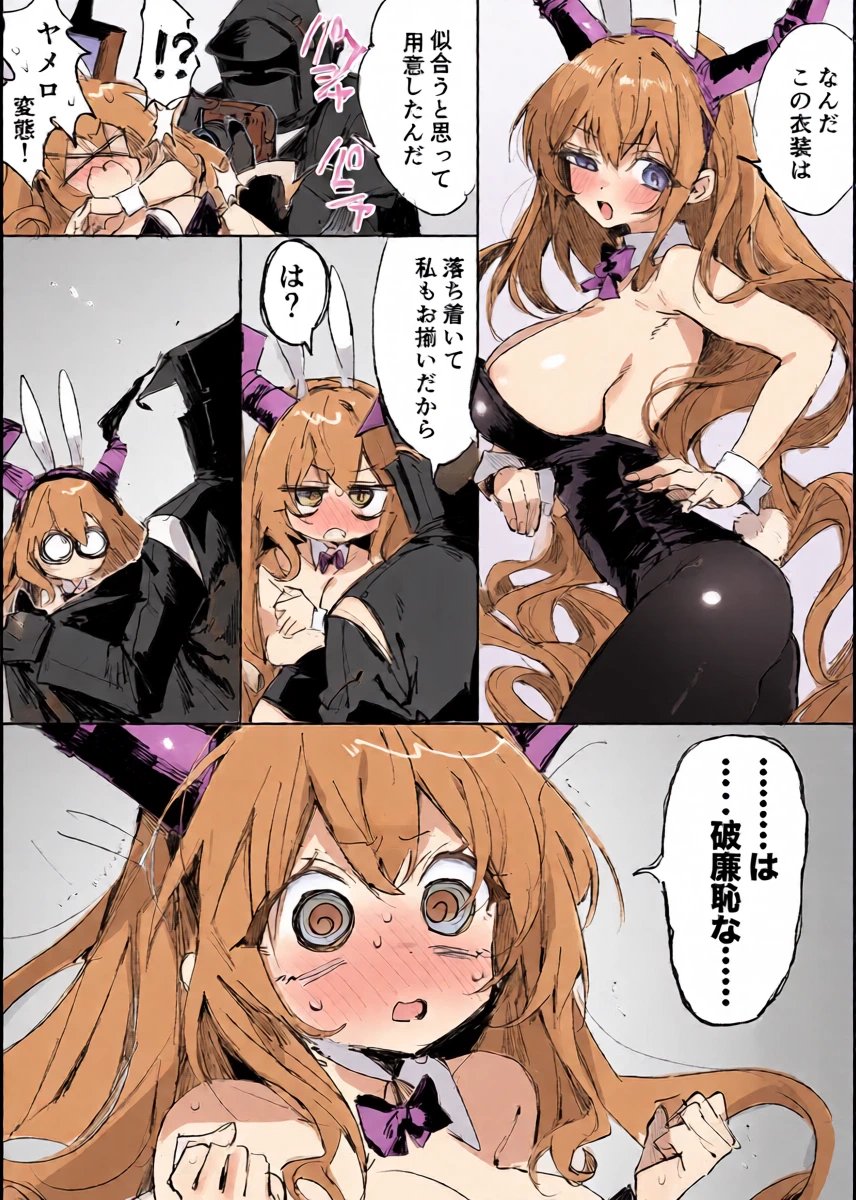 [ラピス] ティフォンとドクター (アークナイツ)