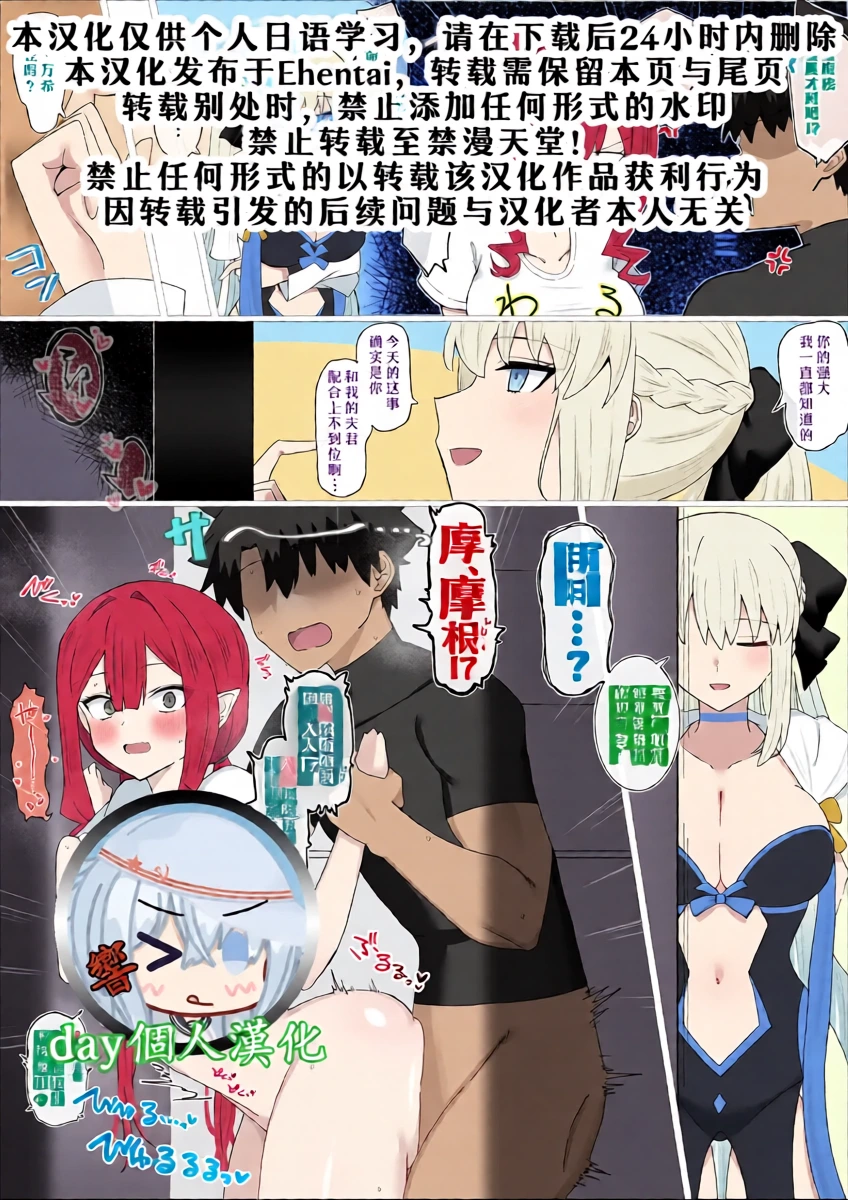 [4UU] Ura de wa Nakayoshi Tsundere-chan (Fate/Grand Order) [Chinese] [day个人汉化]