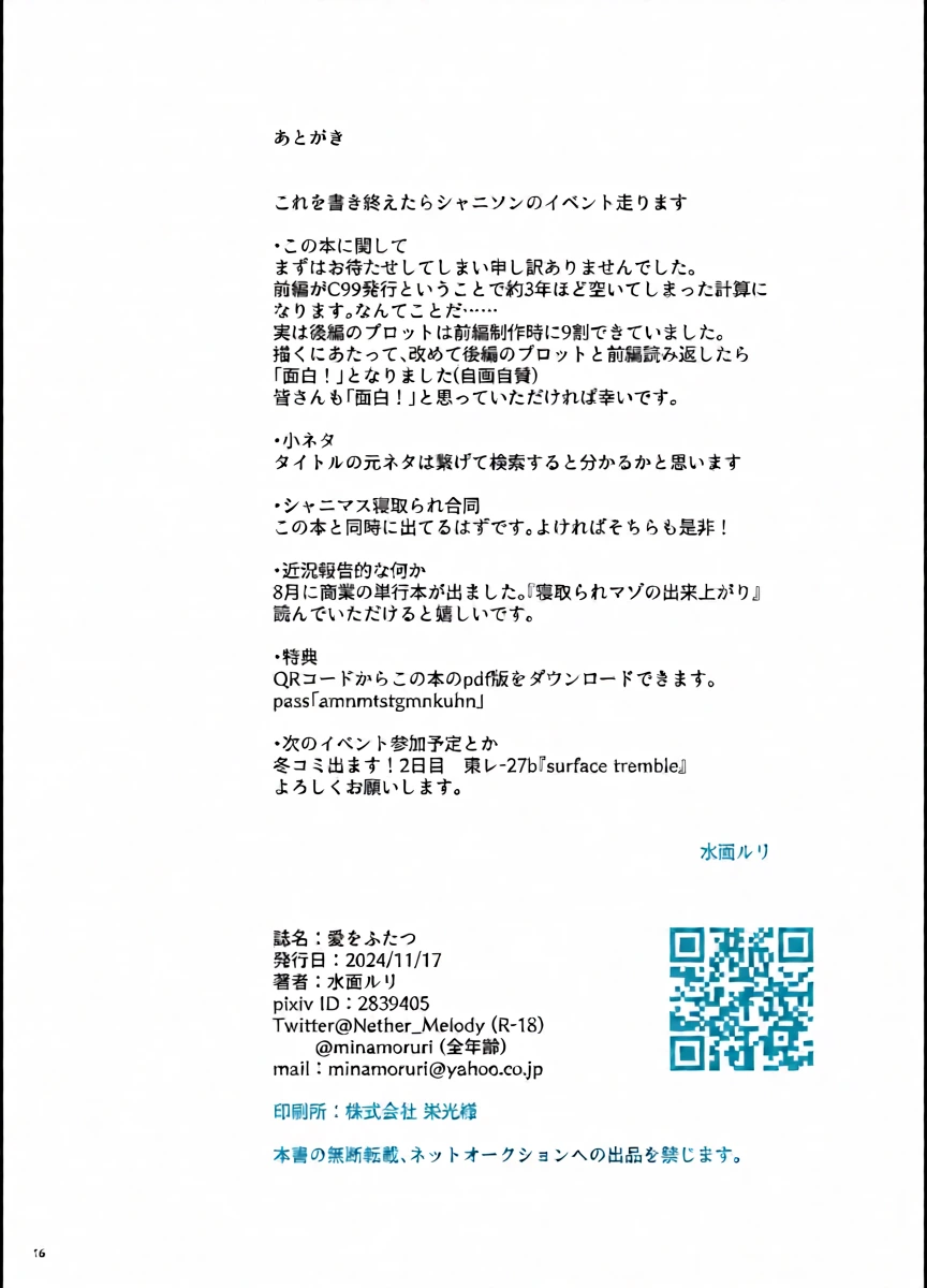 หน้า 16