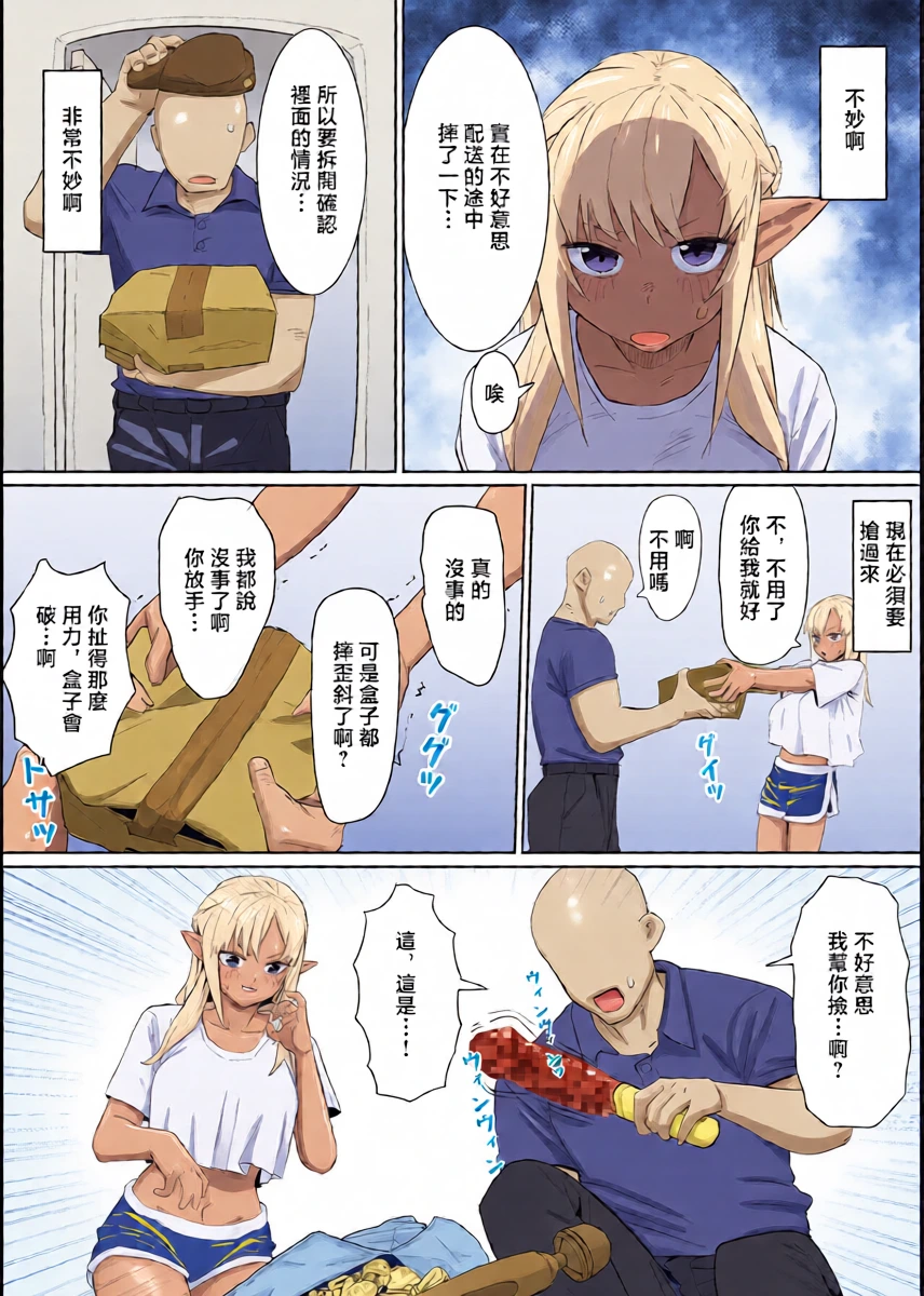 うずら土瓶_おもちゃ攻めfla漫画_不知火フレア