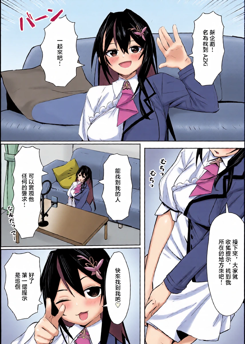 うずら土瓶_アズゲッサー_A◯Ki漫画_ホロライブ