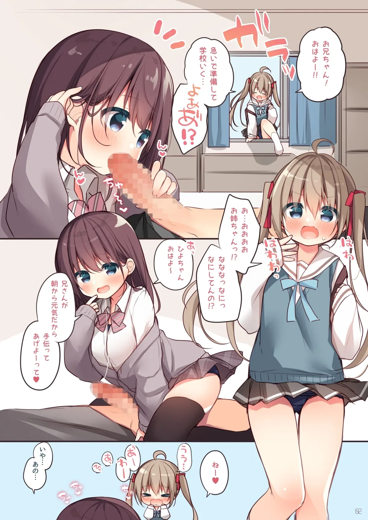 [Unagiyasan (Hanamiya Natsuka)] unagiumai03 Osananajimi ni Toriai Sareru Boku no Nichijou [Digital]