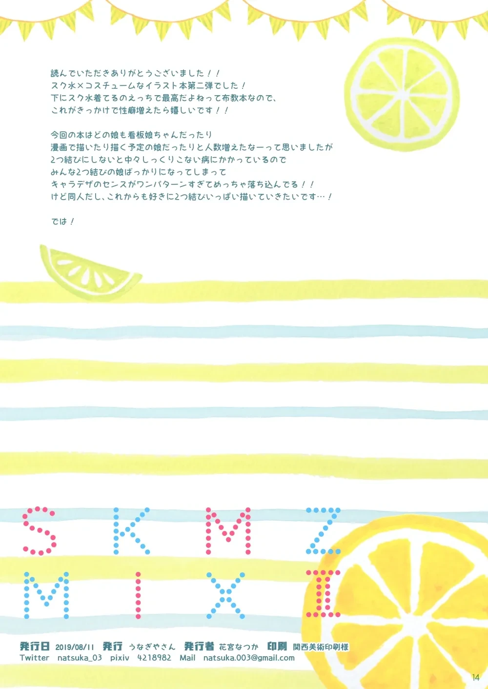 หน้า 12