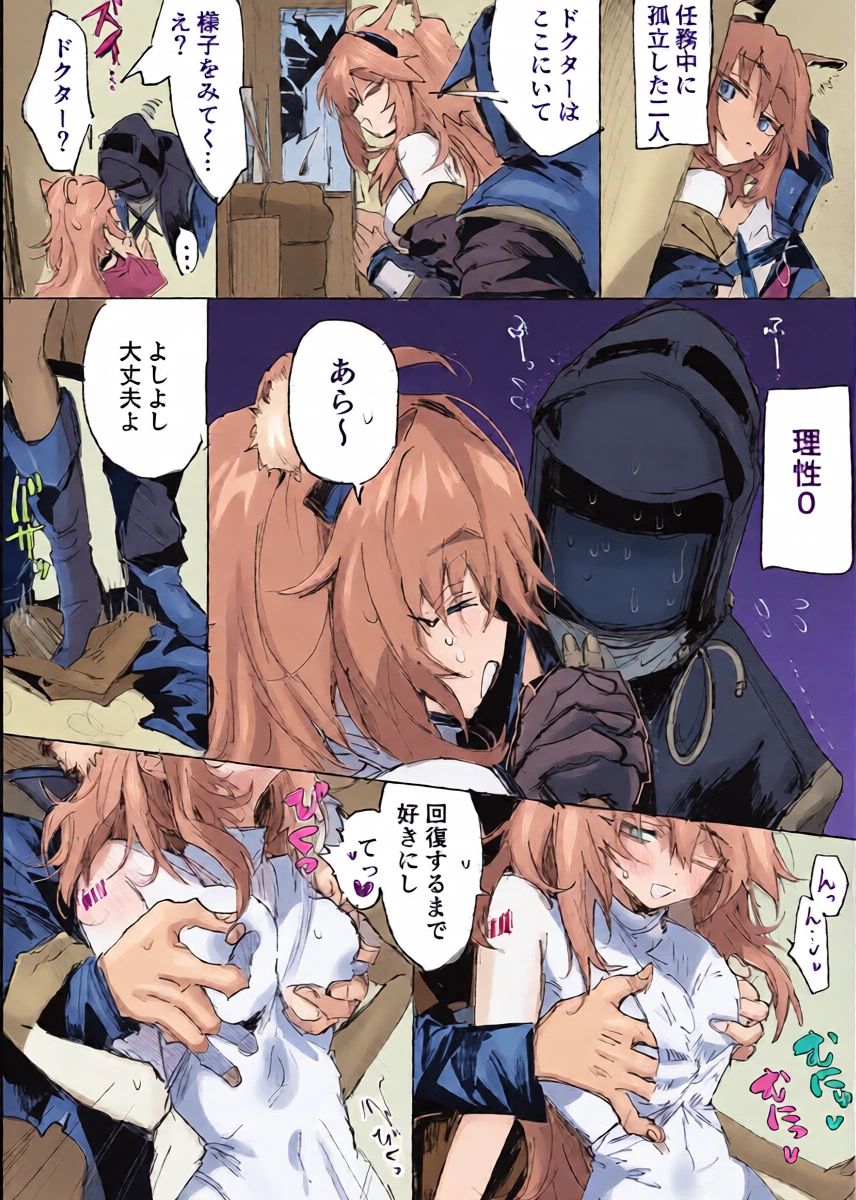 [ラピス] グラベルとドクター (アークナイツ)