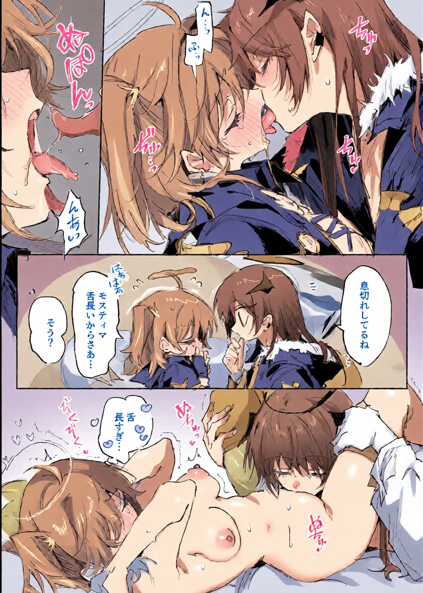 [ラピス] ftモスエク 6ページ (アークナイツ)