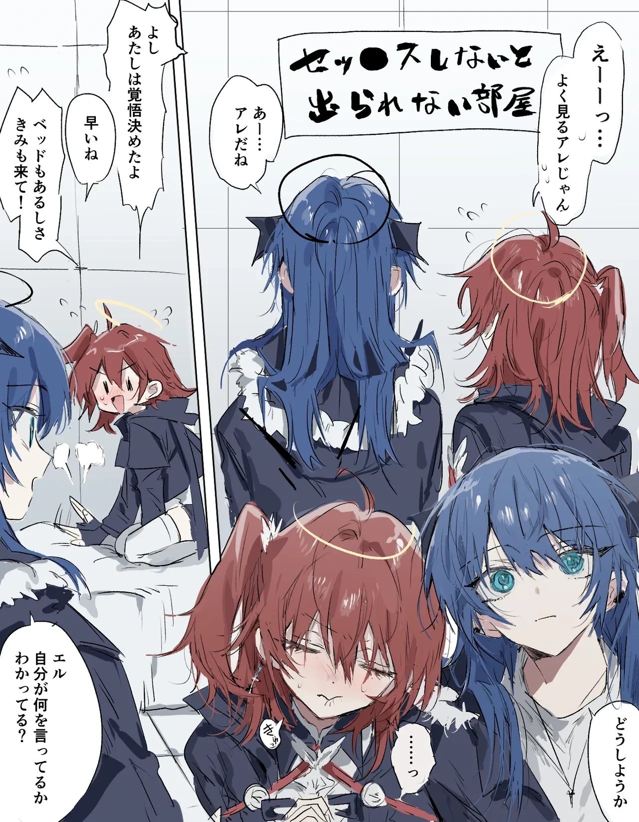 [ラピス] ftモスエク 5ページ (アークナイツ)
