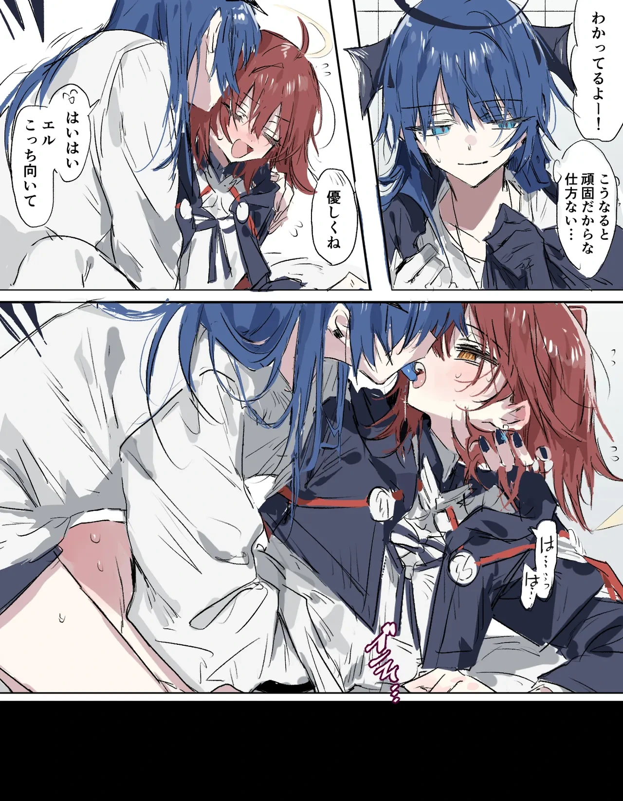 [ラピス] ftモスエク 5ページ (アークナイツ)