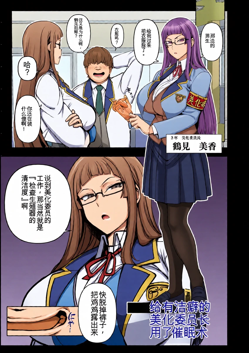 [Aiue Oka] Saimin Bika Iincho [Chinese]