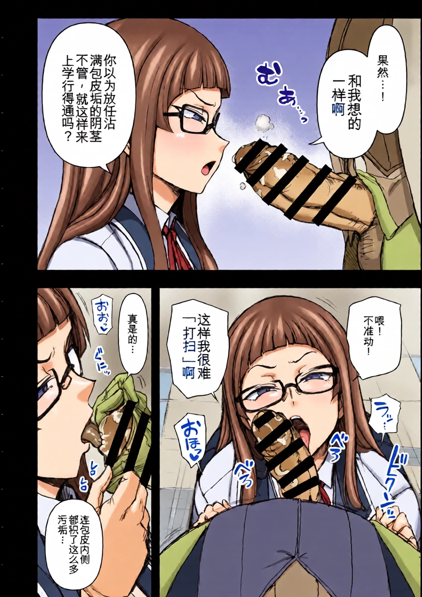 [Aiue Oka] Saimin Bika Iincho [Chinese]