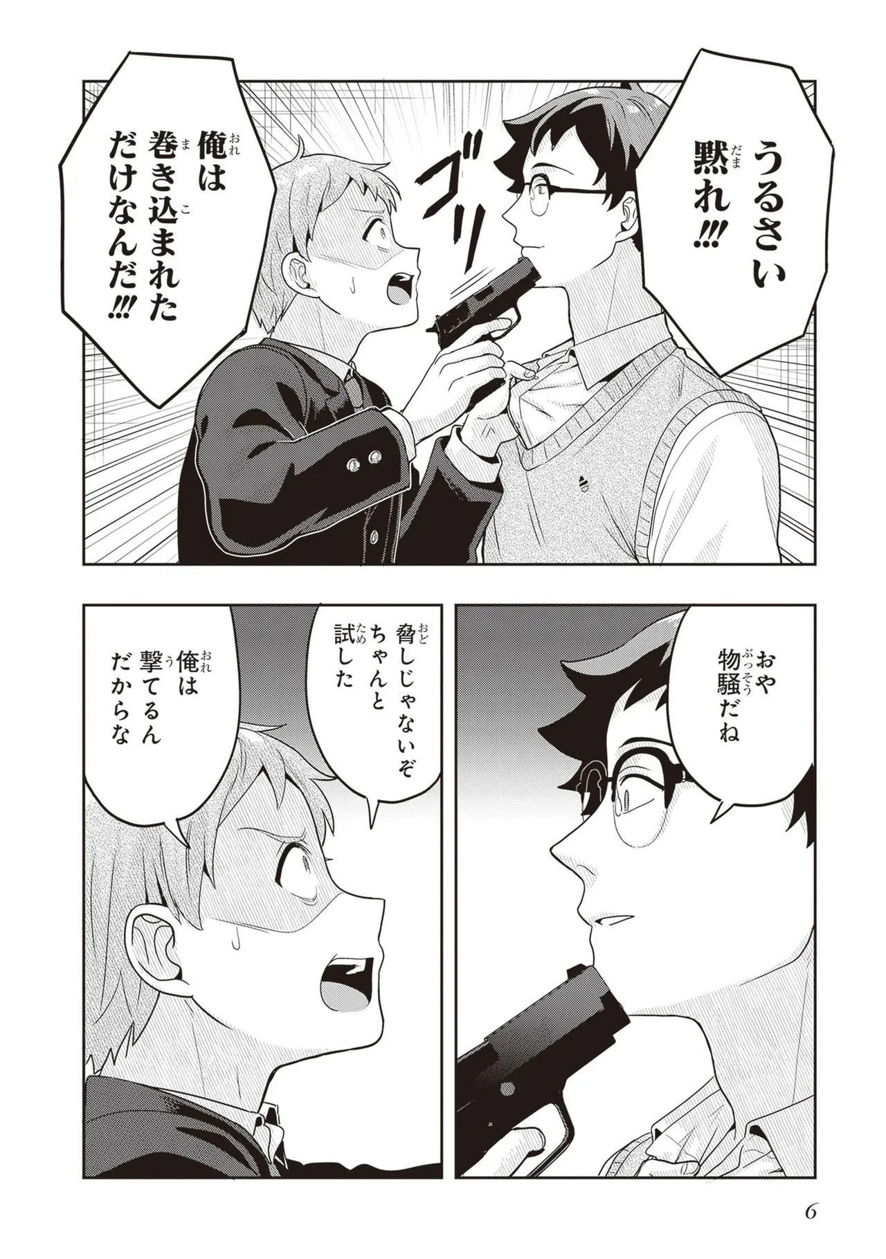 หน้า 8