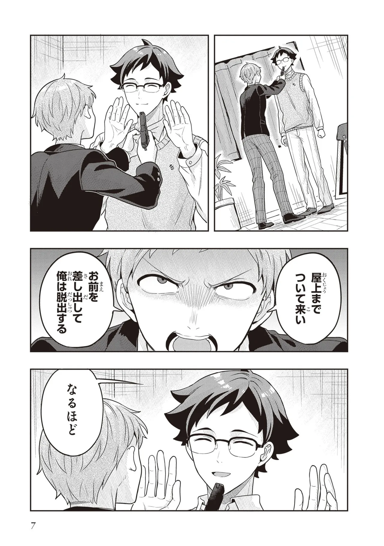 หน้า 9