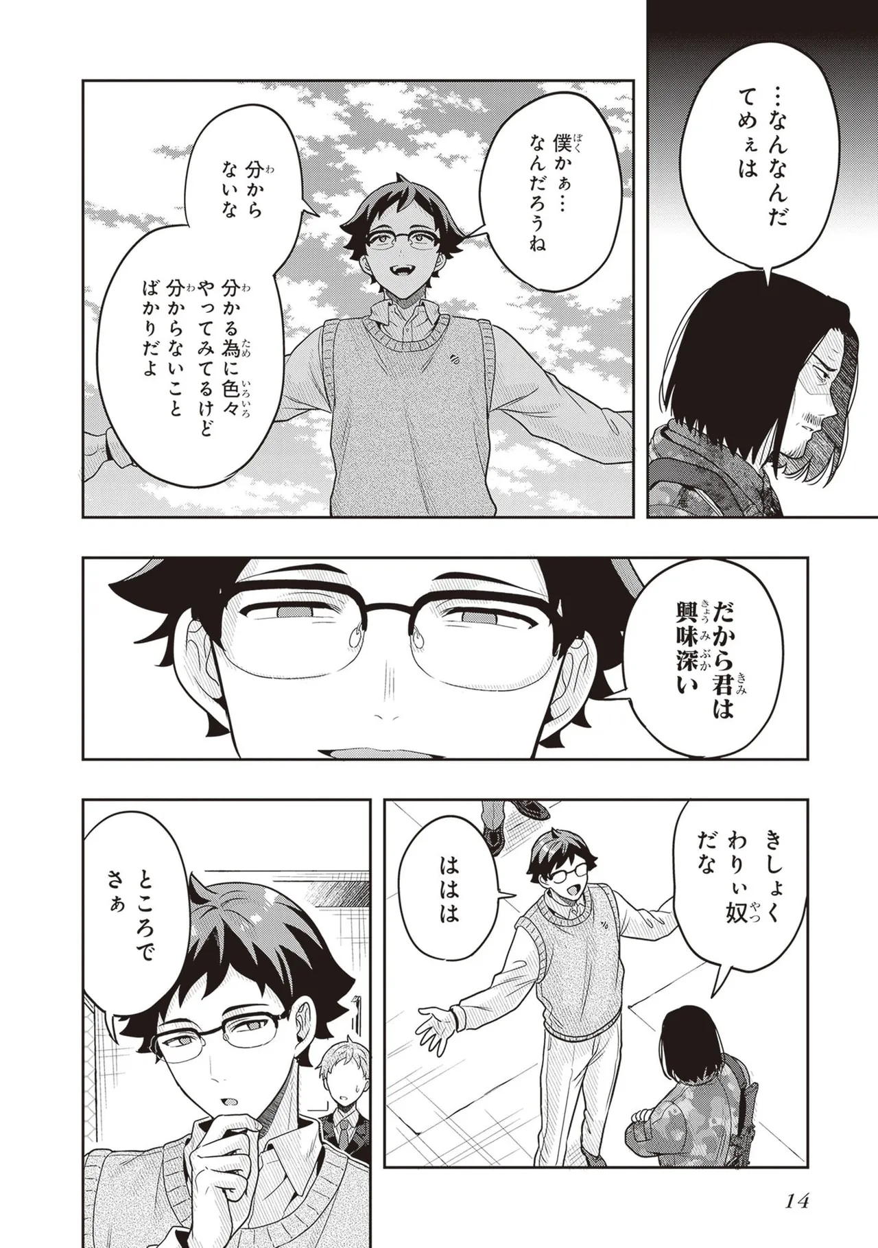 หน้า 16