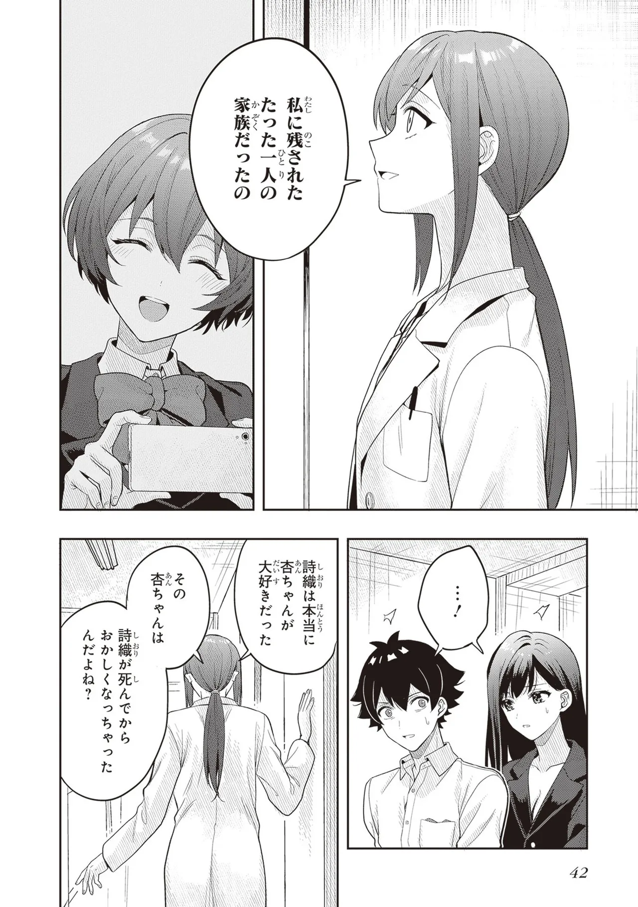 หน้า 44