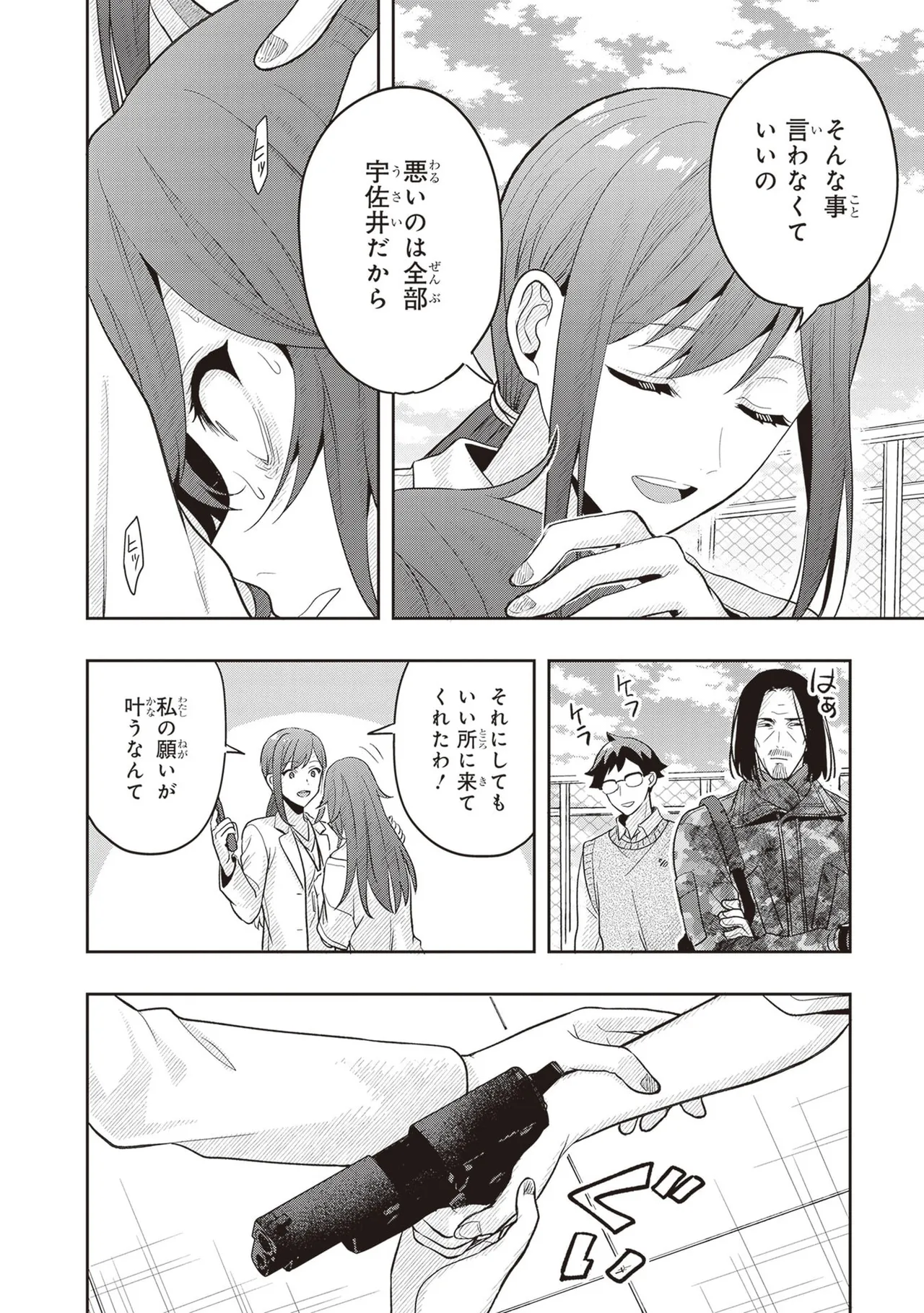 หน้า 88