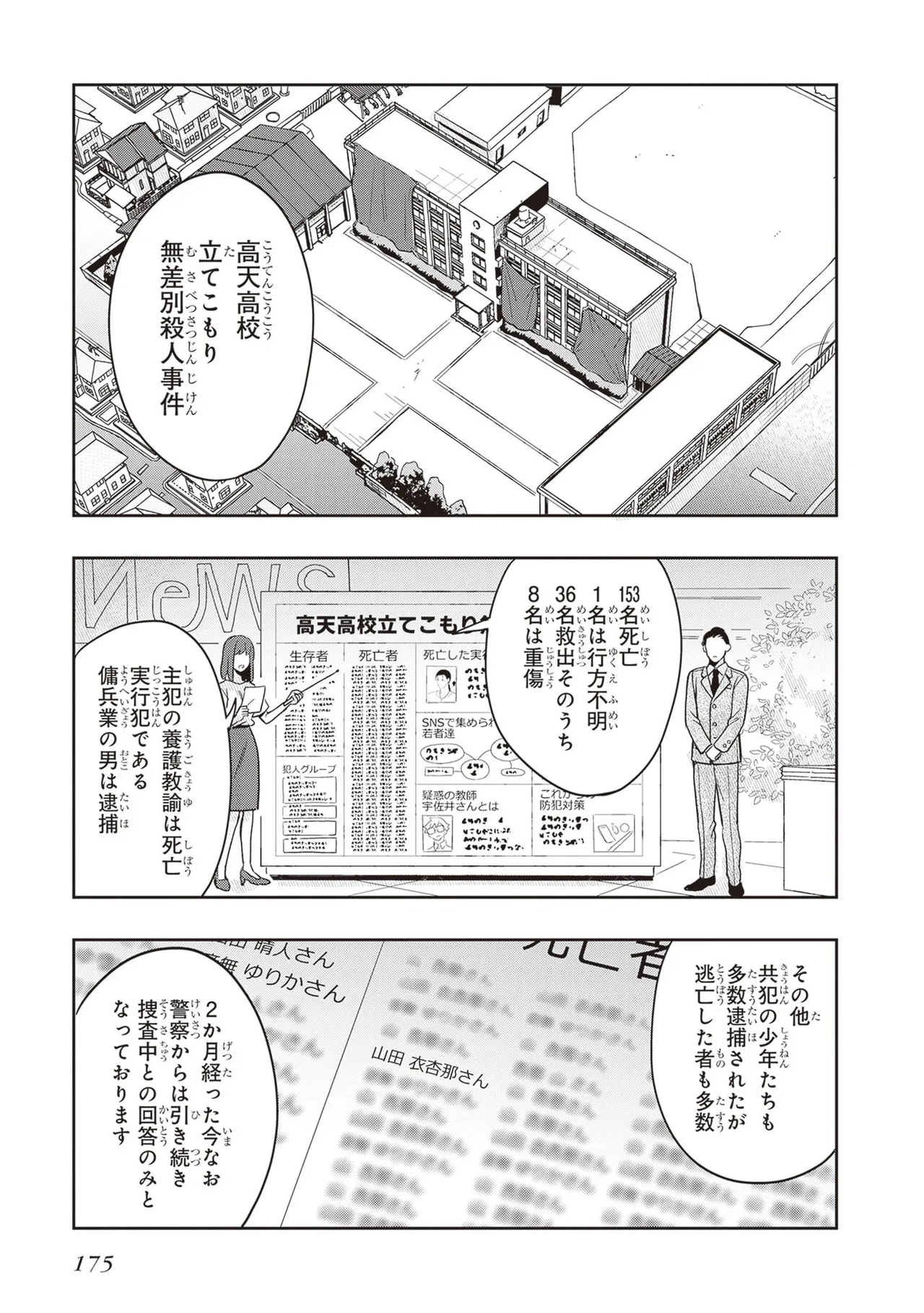 หน้า 177