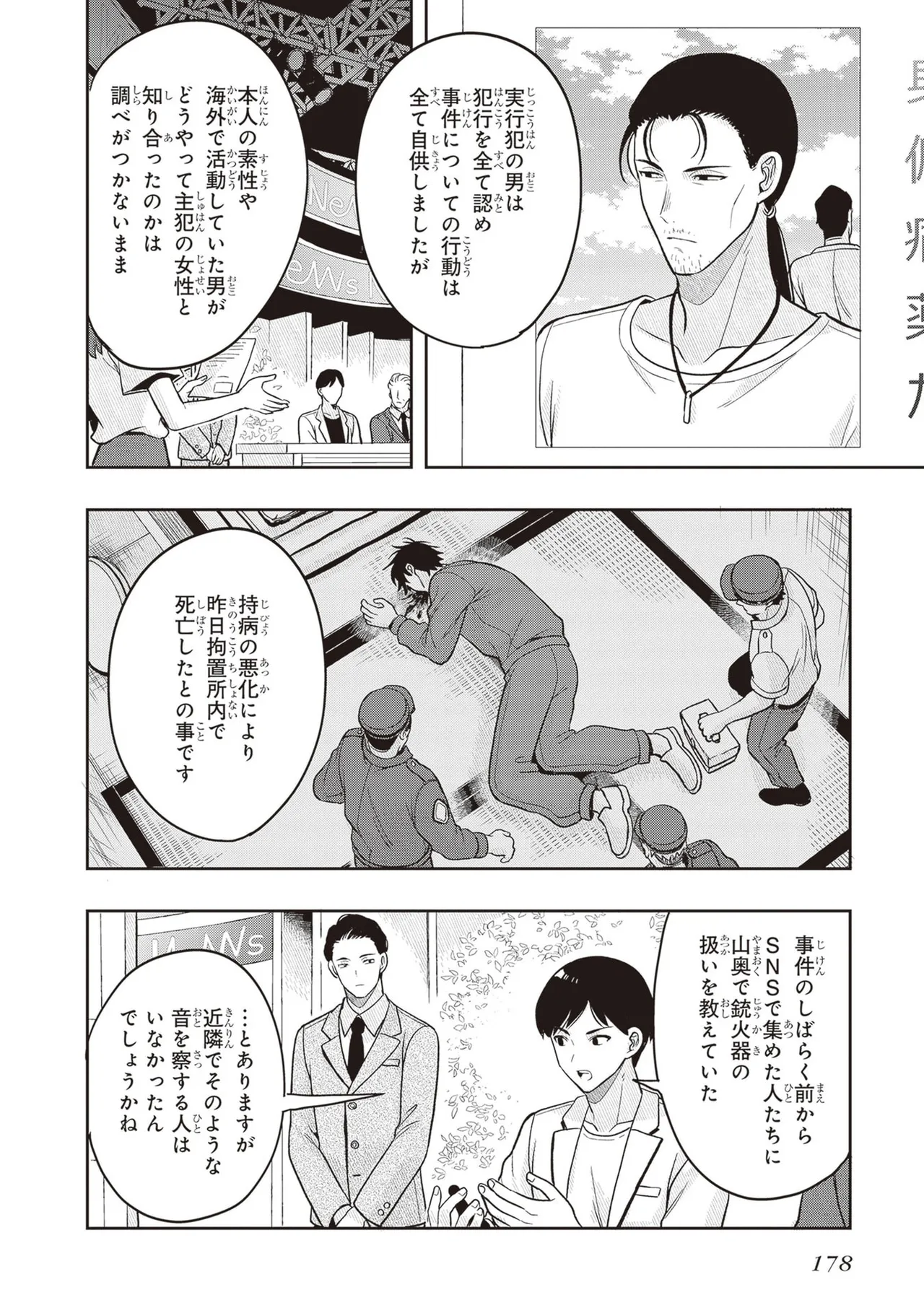 หน้า 180