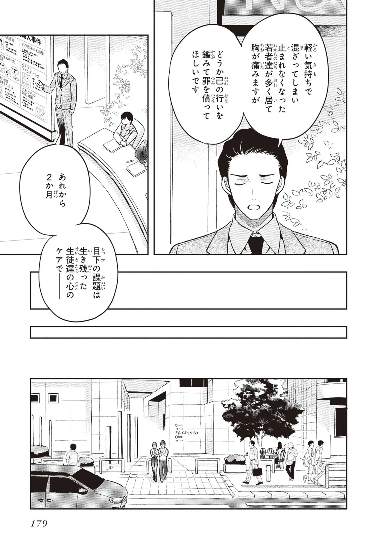 หน้า 181