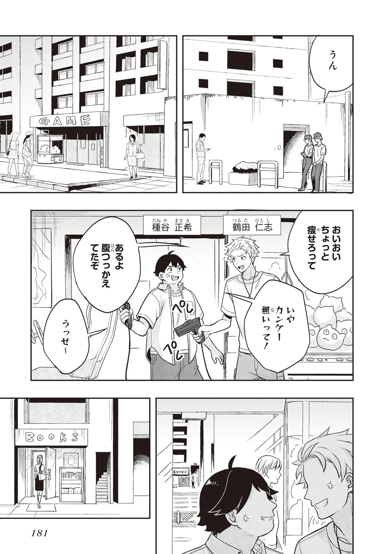 หน้า 183