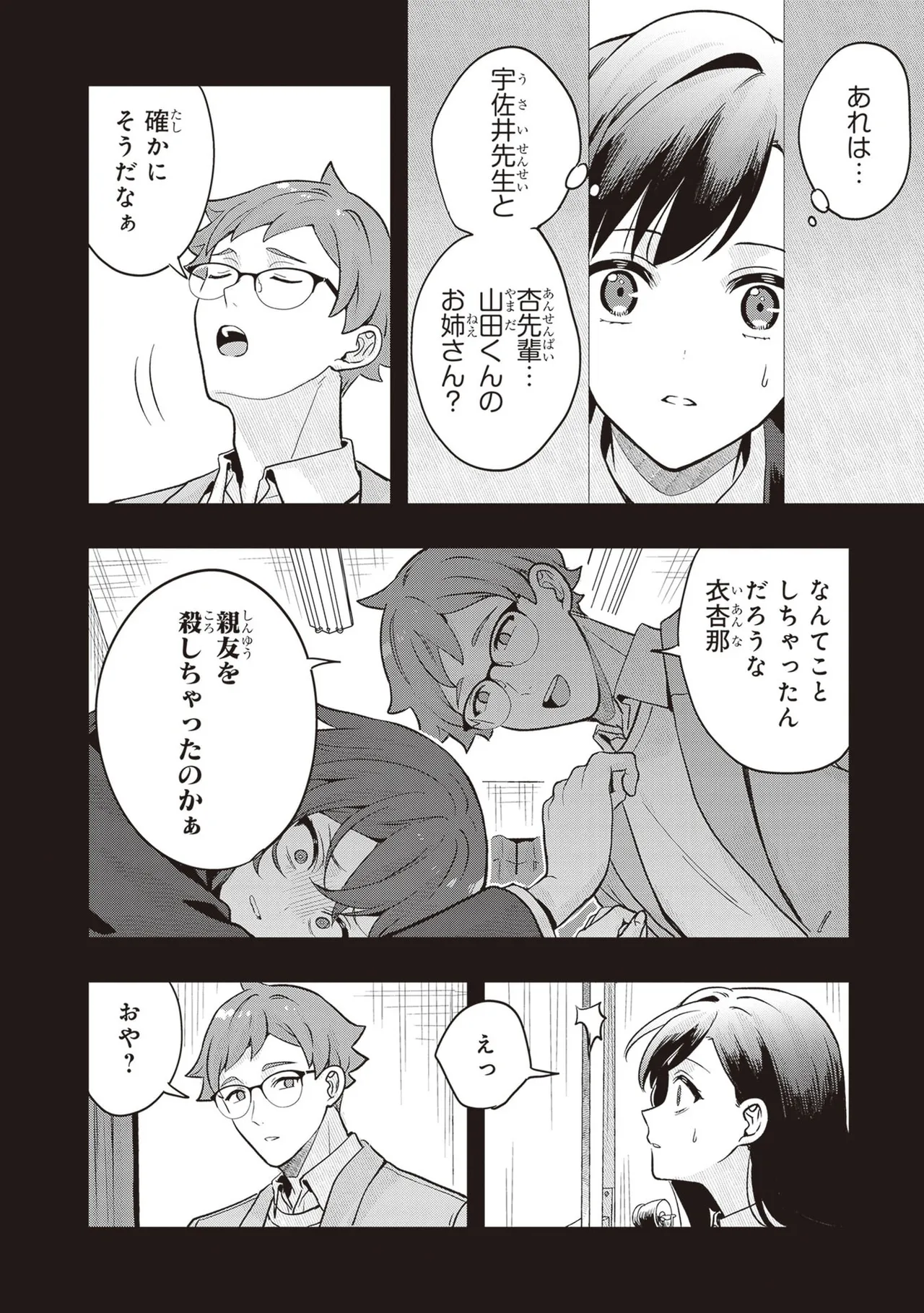 หน้า 198