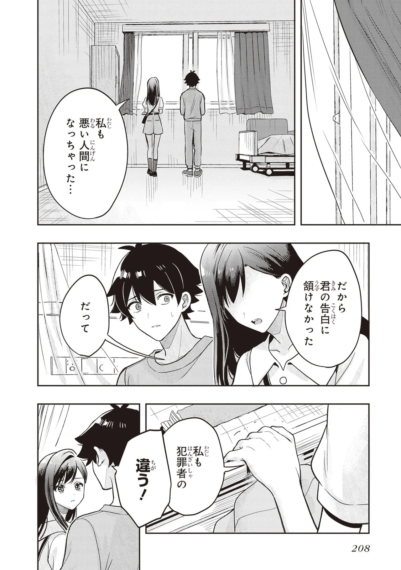 หน้า 210