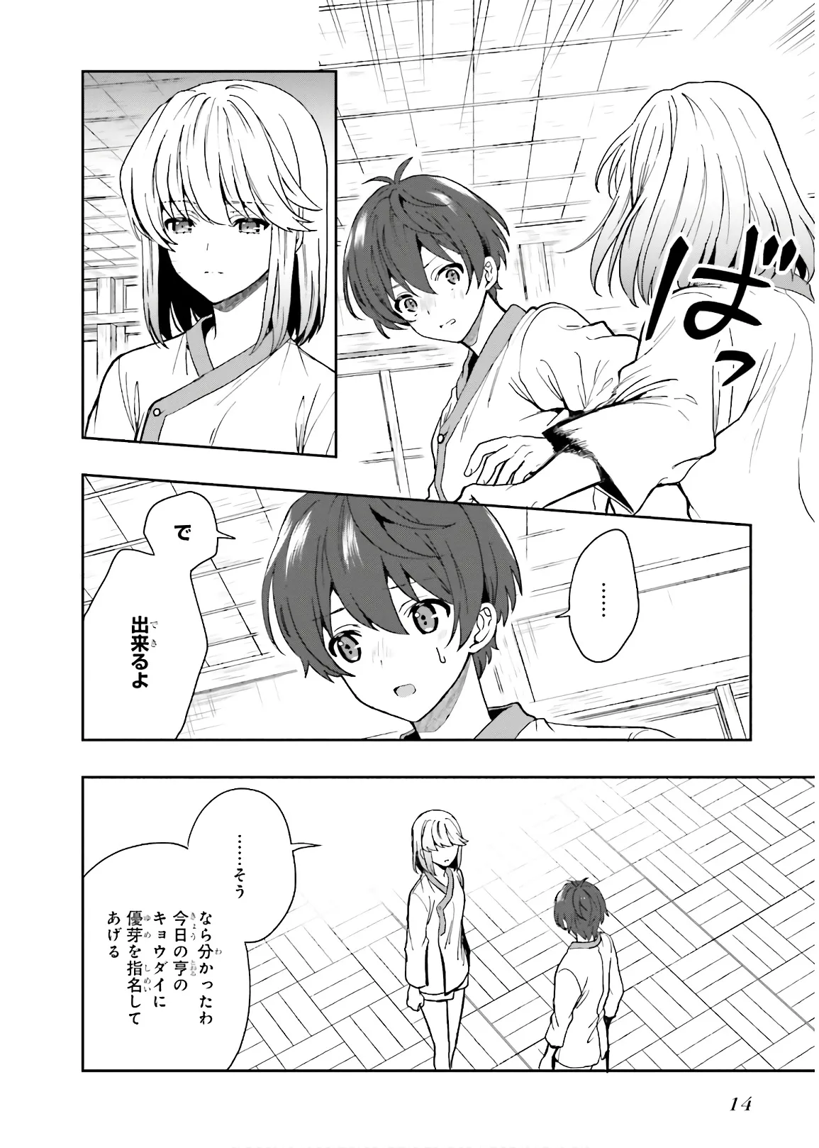 หน้า 16