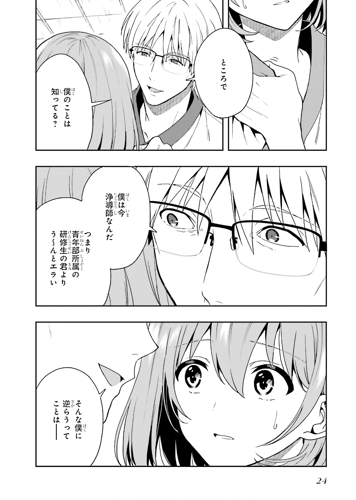 หน้า 26