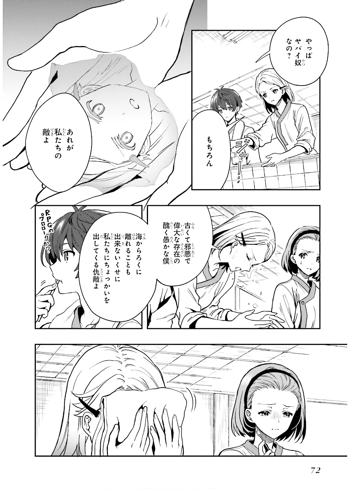 หน้า 74