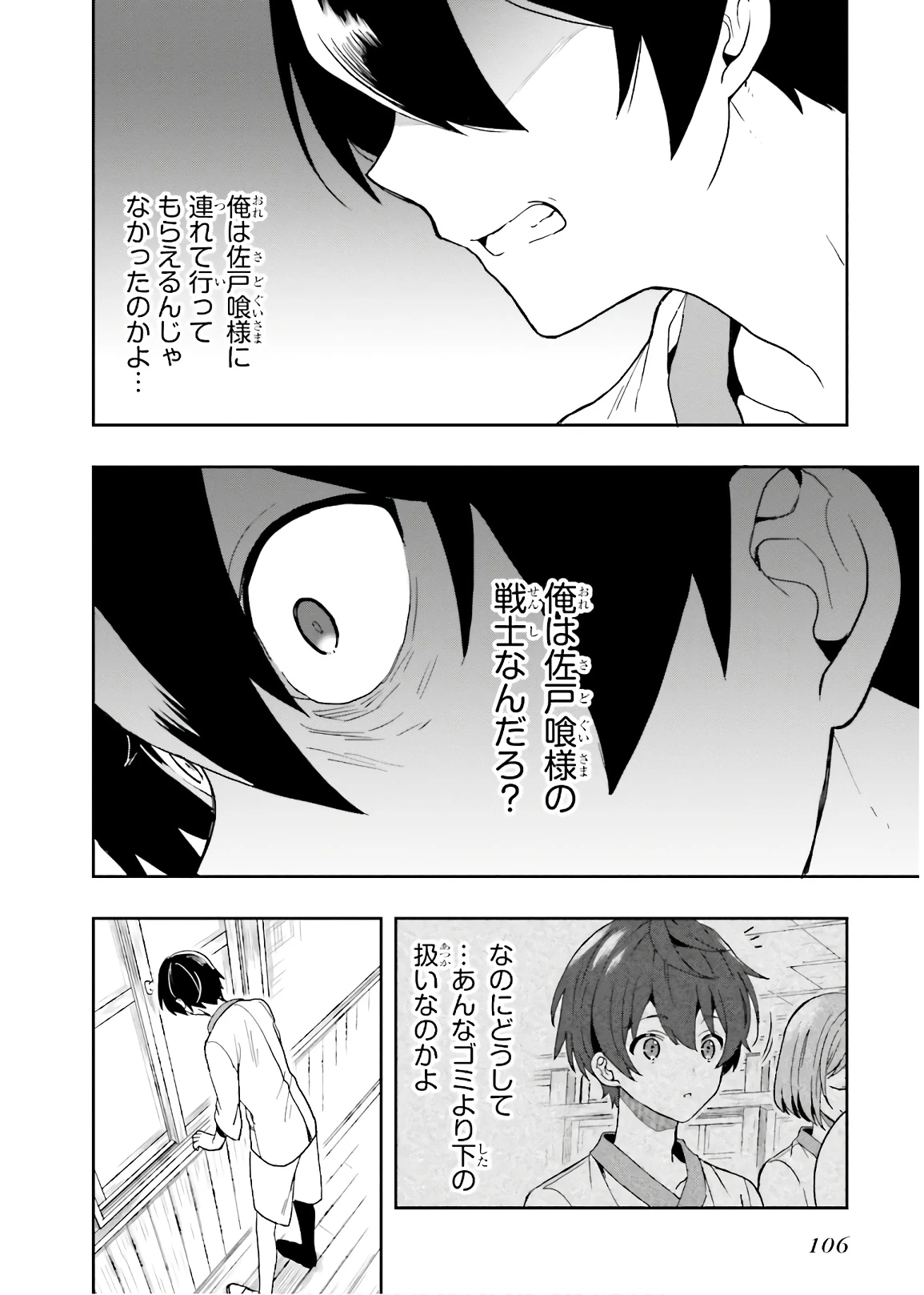 หน้า 108