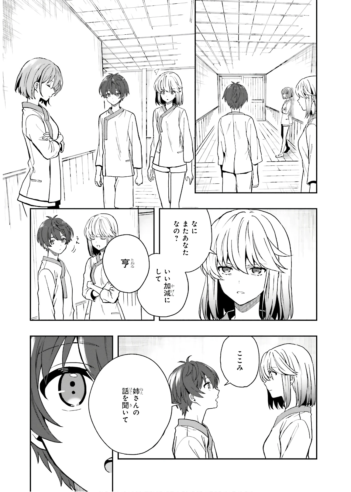 หน้า 111