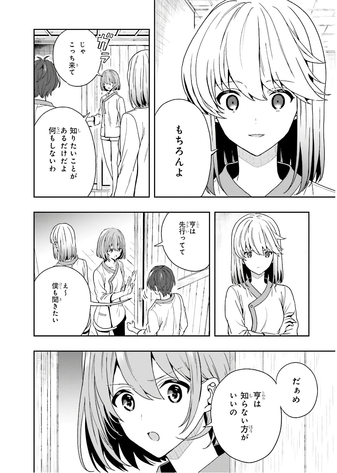 หน้า 112