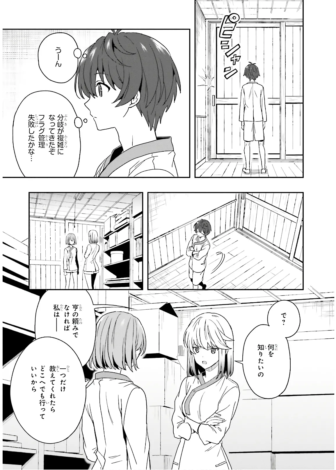 หน้า 113