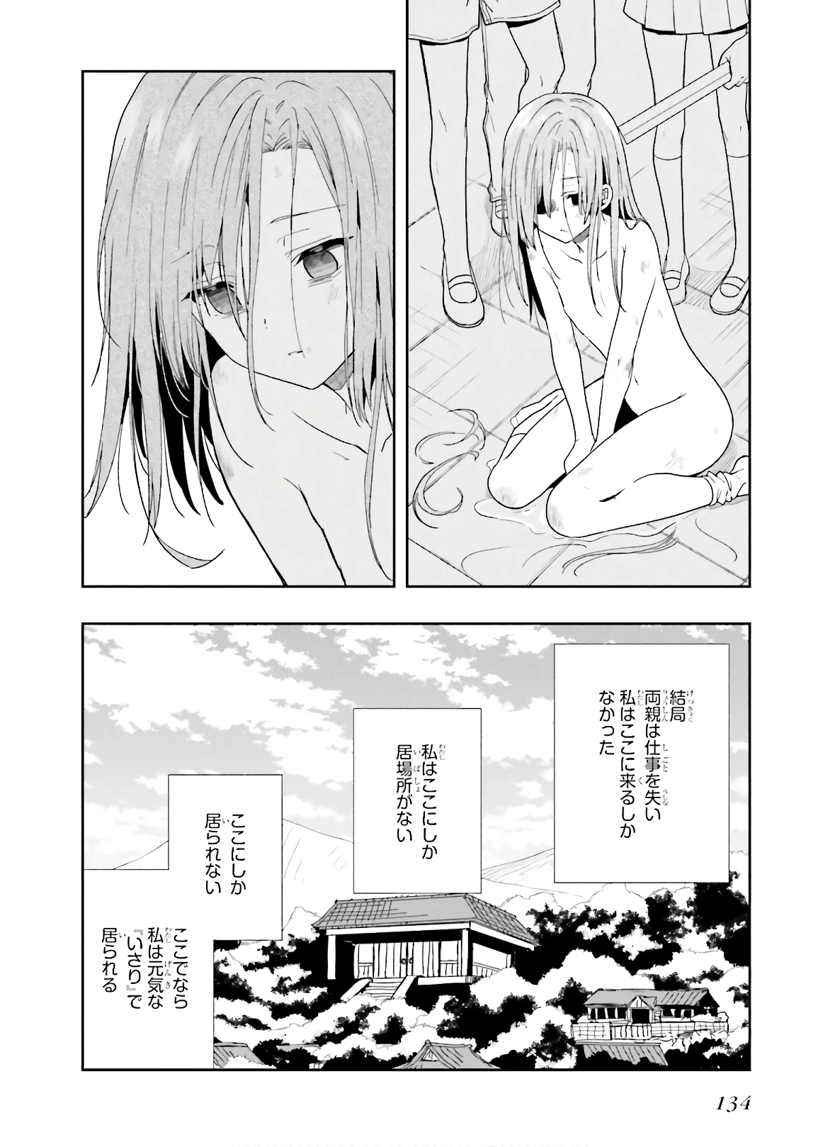 หน้า 136