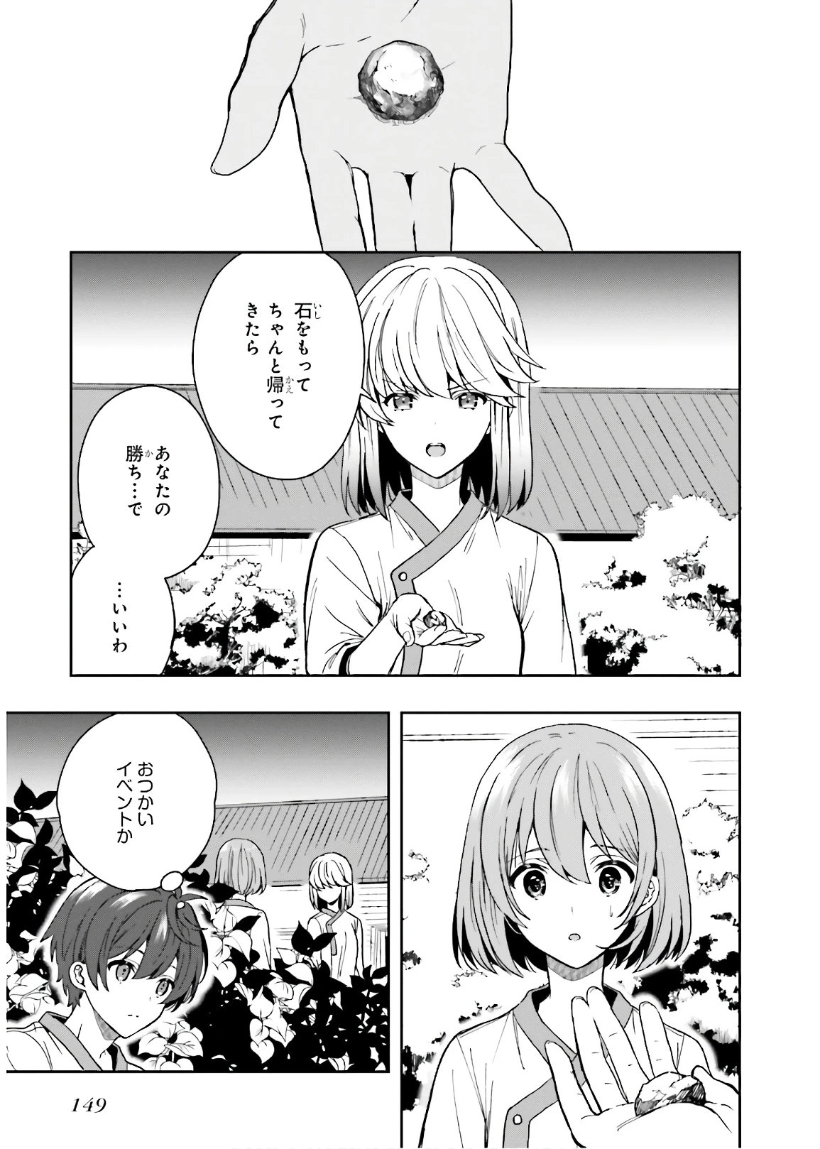 หน้า 151