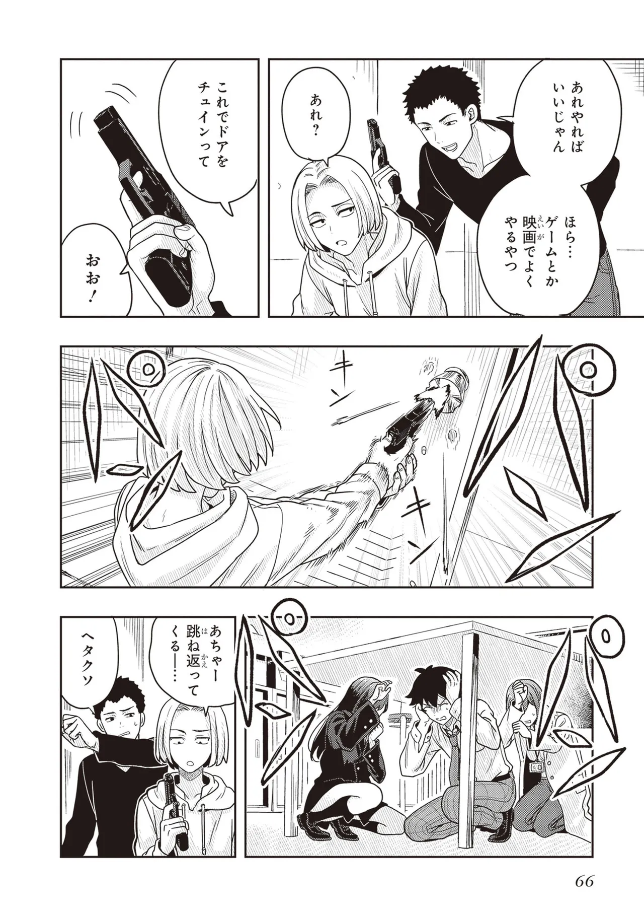 หน้า 68