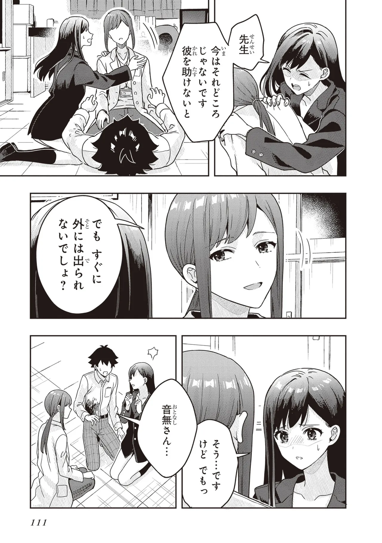 หน้า 113