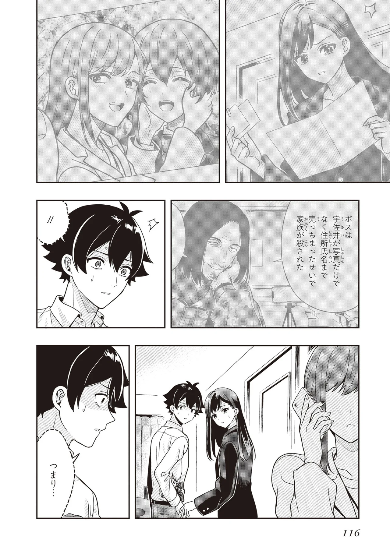 หน้า 118