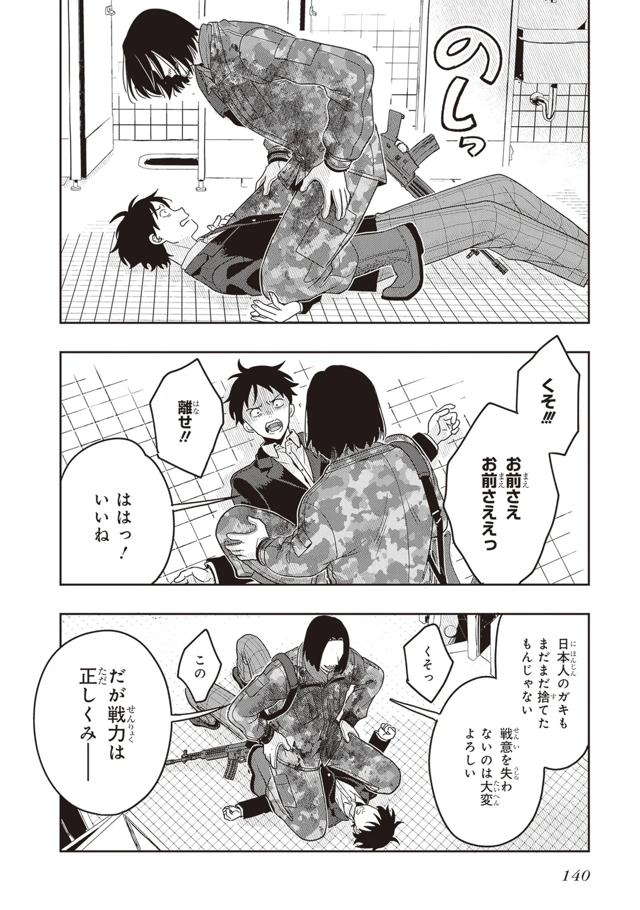 หน้า 142