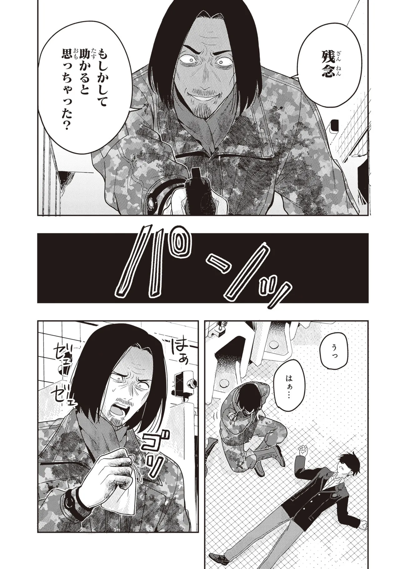 หน้า 144