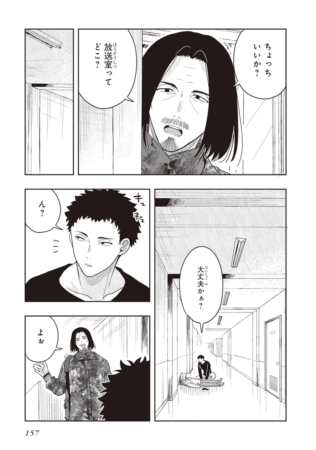 หน้า 159