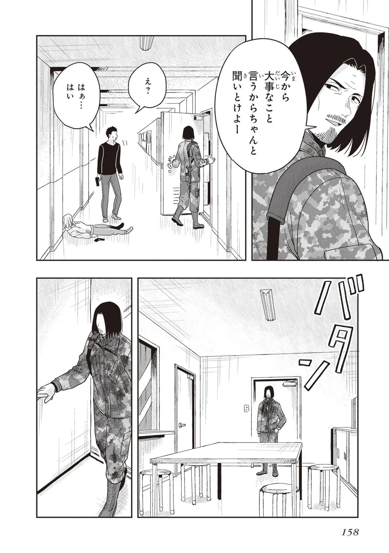 หน้า 160